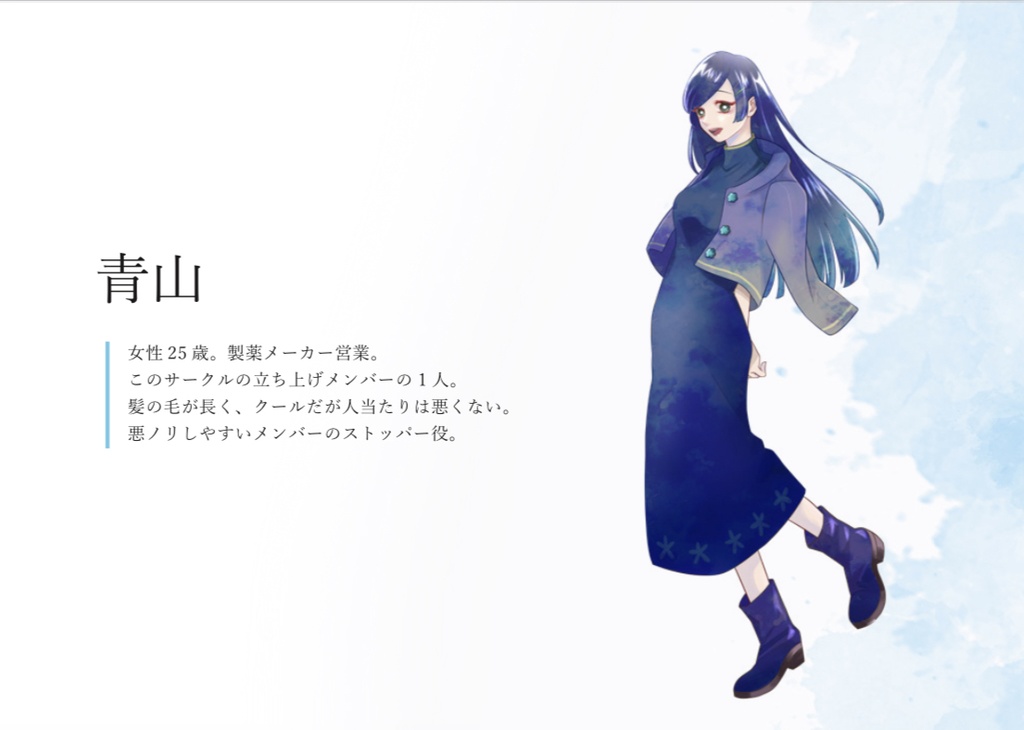 6人用マーダーミステリー あの日に届かぬダルセーニョ