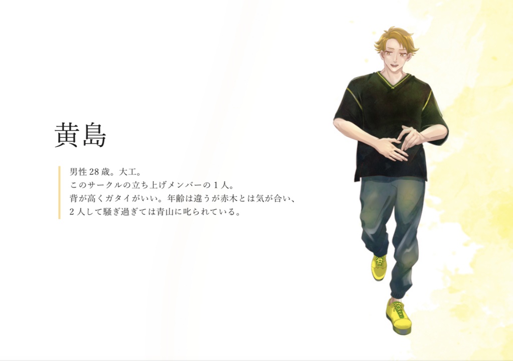 6人用マーダーミステリー あの日に届かぬダルセーニョ