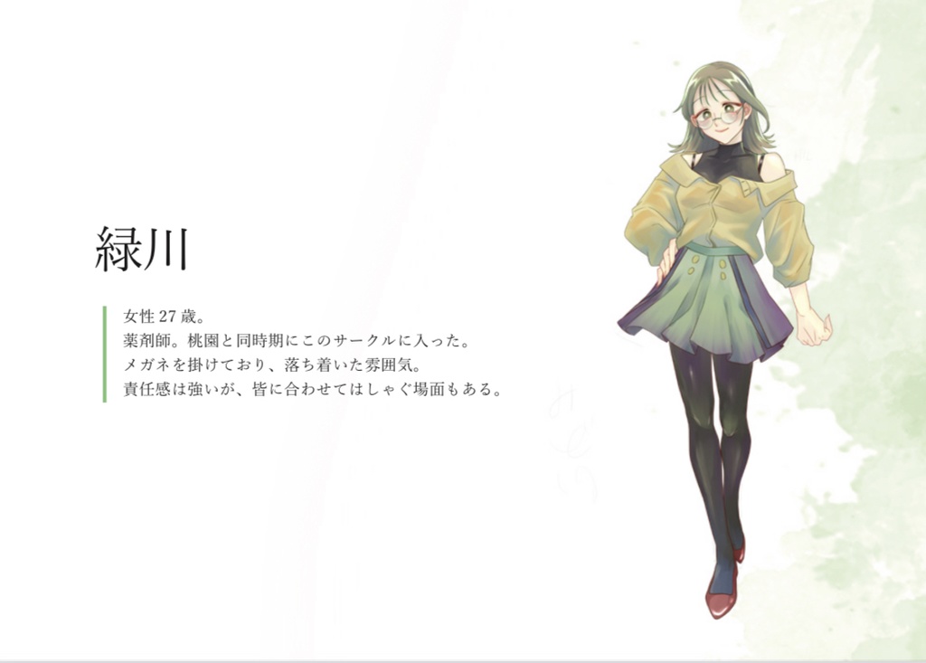 6人用マーダーミステリー あの日に届かぬダルセーニョ