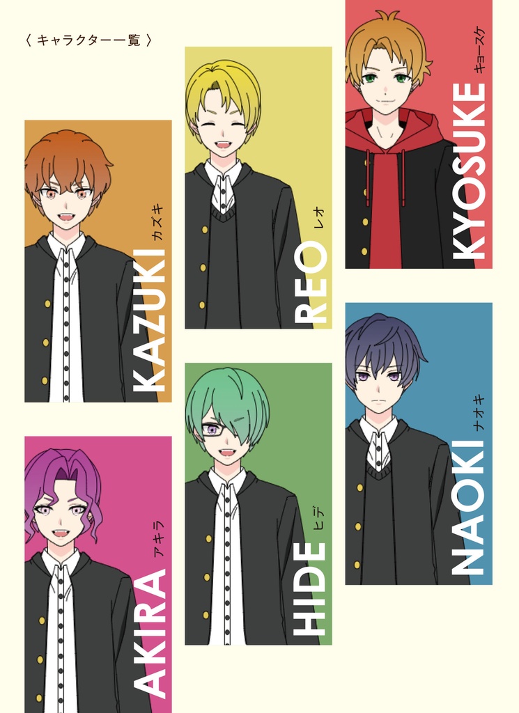 6人用マーダーミステリー 童貞マダミス