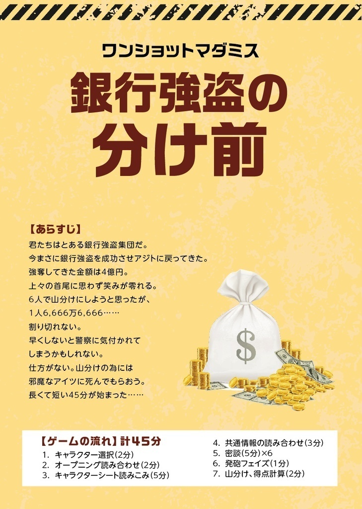 ワンショットマダミス 1・2・3パック【セット販売】