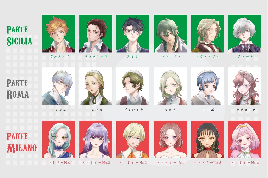 マダミス『TXO-トリプルクロッシングワンショットマダミス』設定資料集