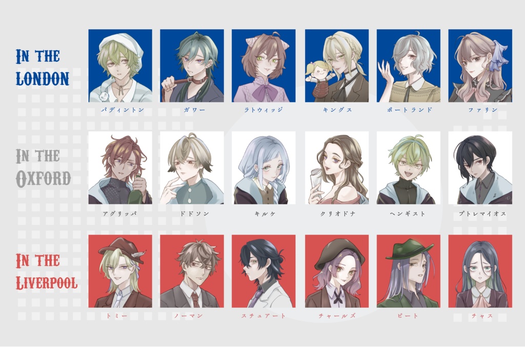 マダミス『TXO-ENGLAND』設定資料集