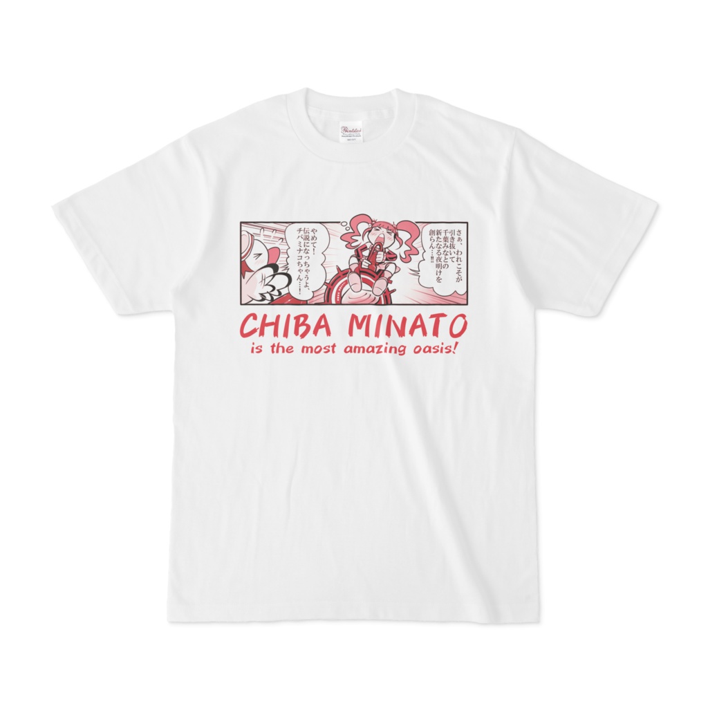 『みなっと!チバミナコちゃん』Tシャツ(伝説のオアシスソード・日本語/レッド)