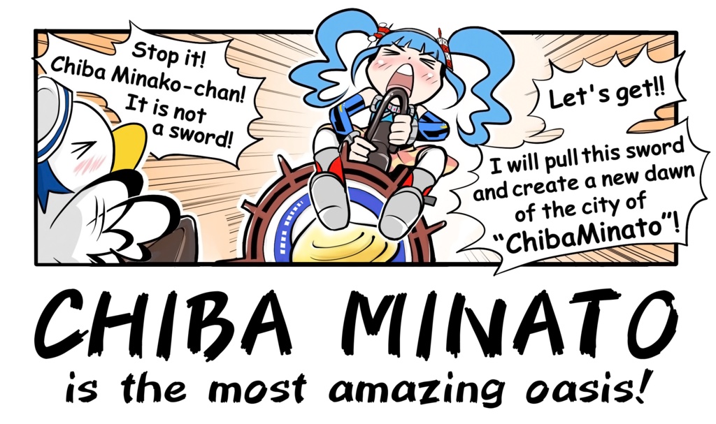 『みなっと!チバミナコちゃん』Tシャツ(伝説のオアシスソード・カラー)