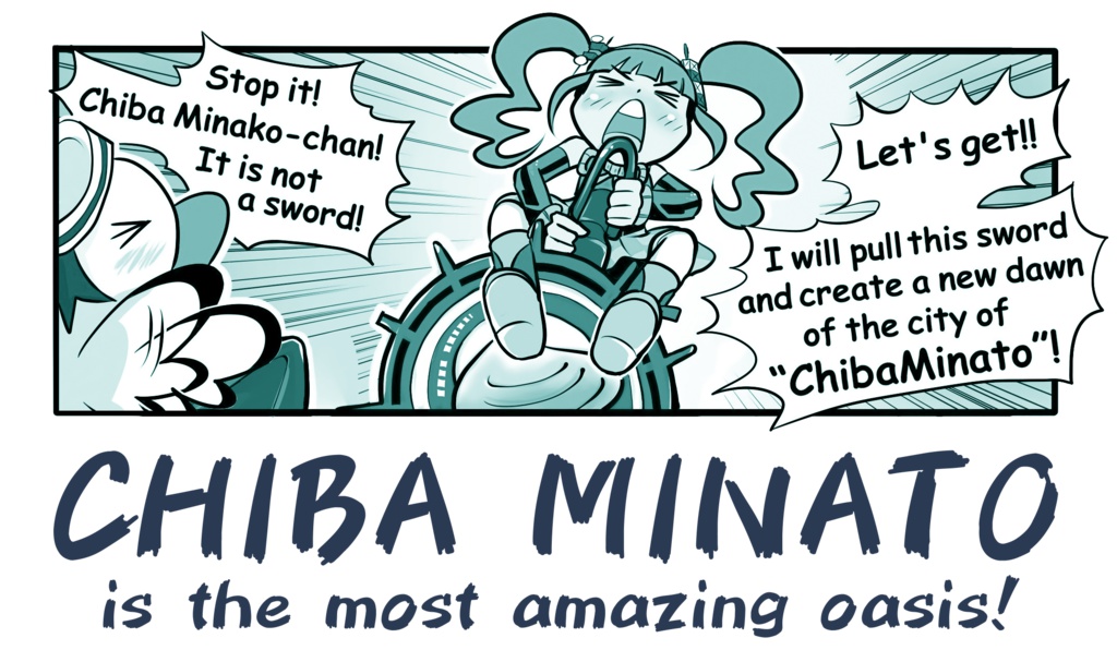 『みなっと!チバミナコちゃん』Tシャツ(伝説のオアシスソード・ブルー)