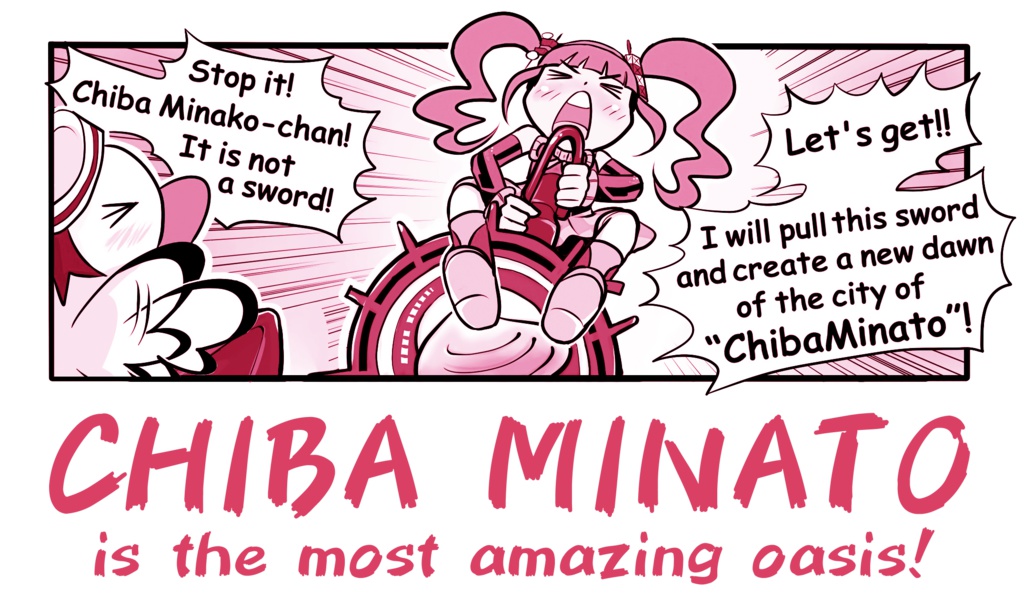 『みなっと!チバミナコちゃん』Tシャツ(伝説のオアシスソード・レッド)