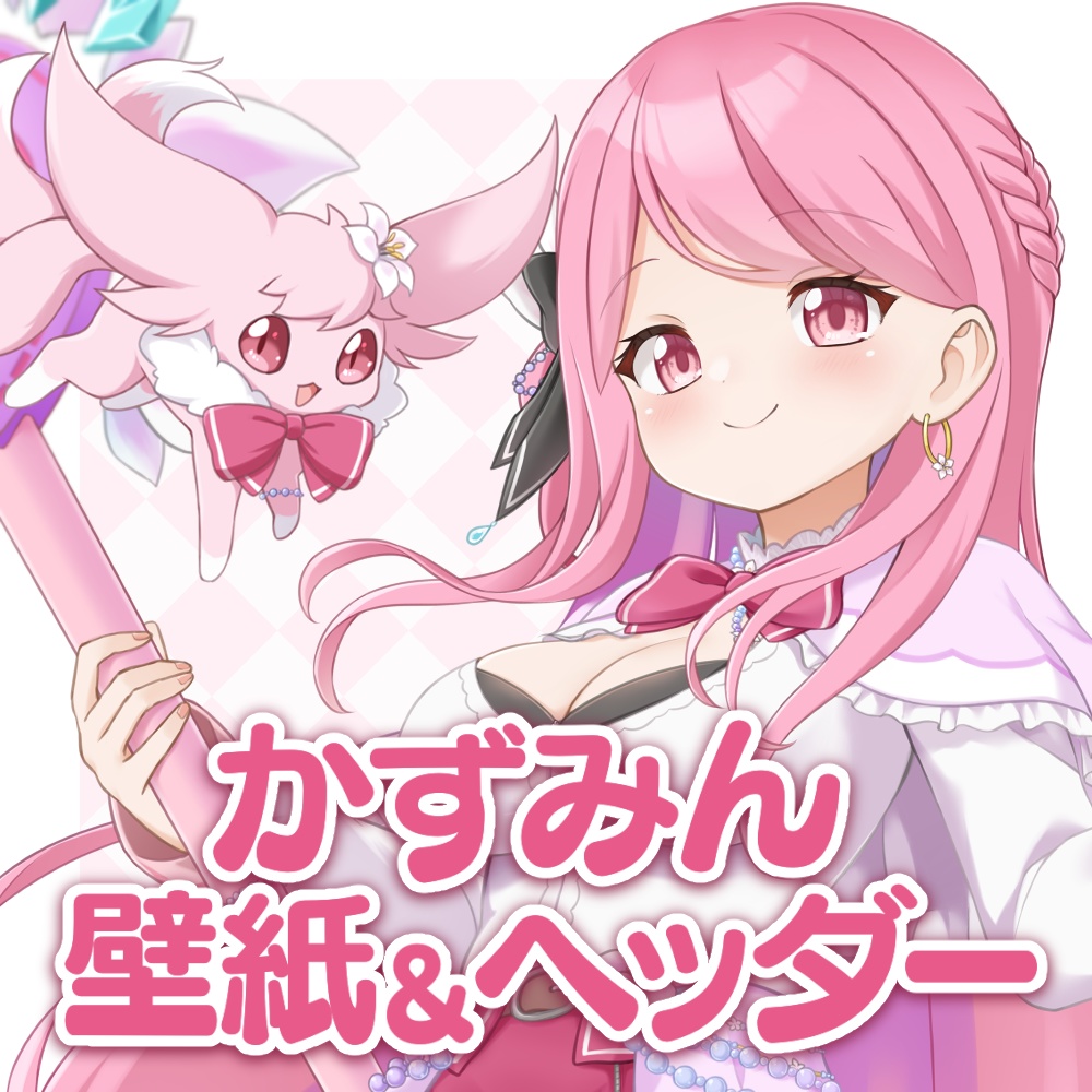 壁紙＆ヘッダーセット