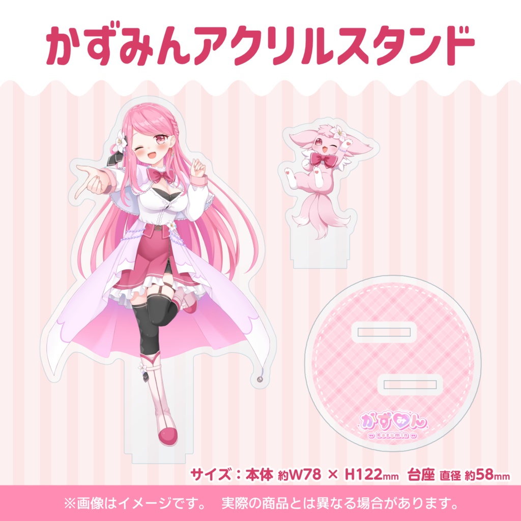 かずみん誕生日&活動4周年記念グッズ