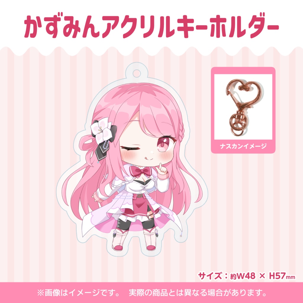 かずみん誕生日&活動4周年記念グッズ