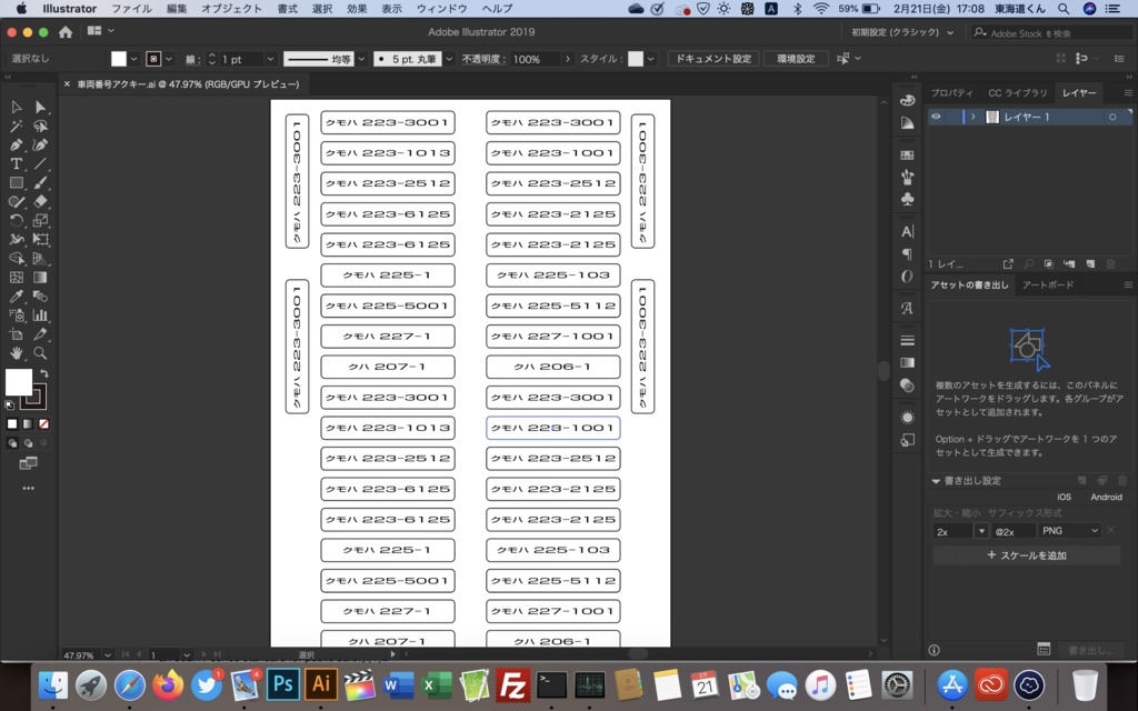 車両番号プレートアクキー