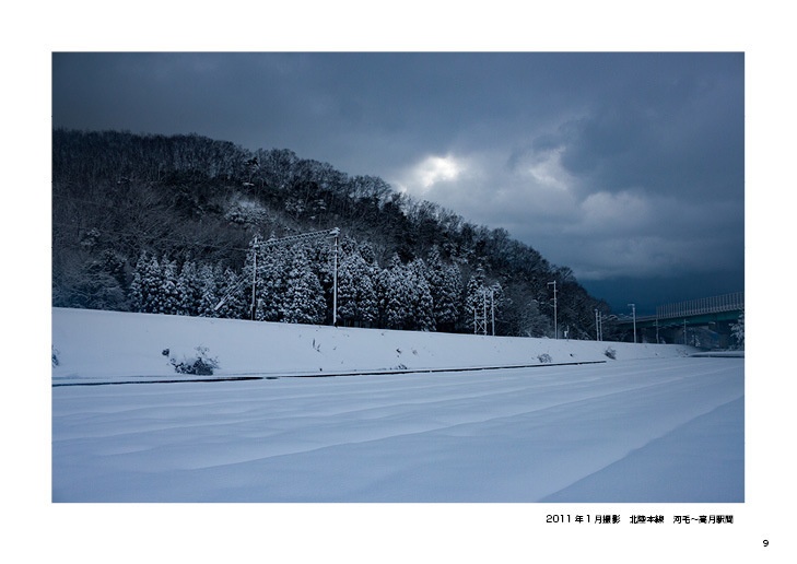 2010年代 鉄道写真集