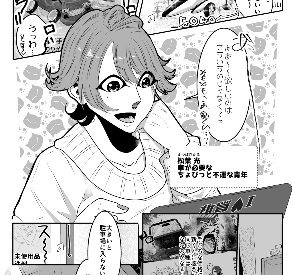 ユースド・カー