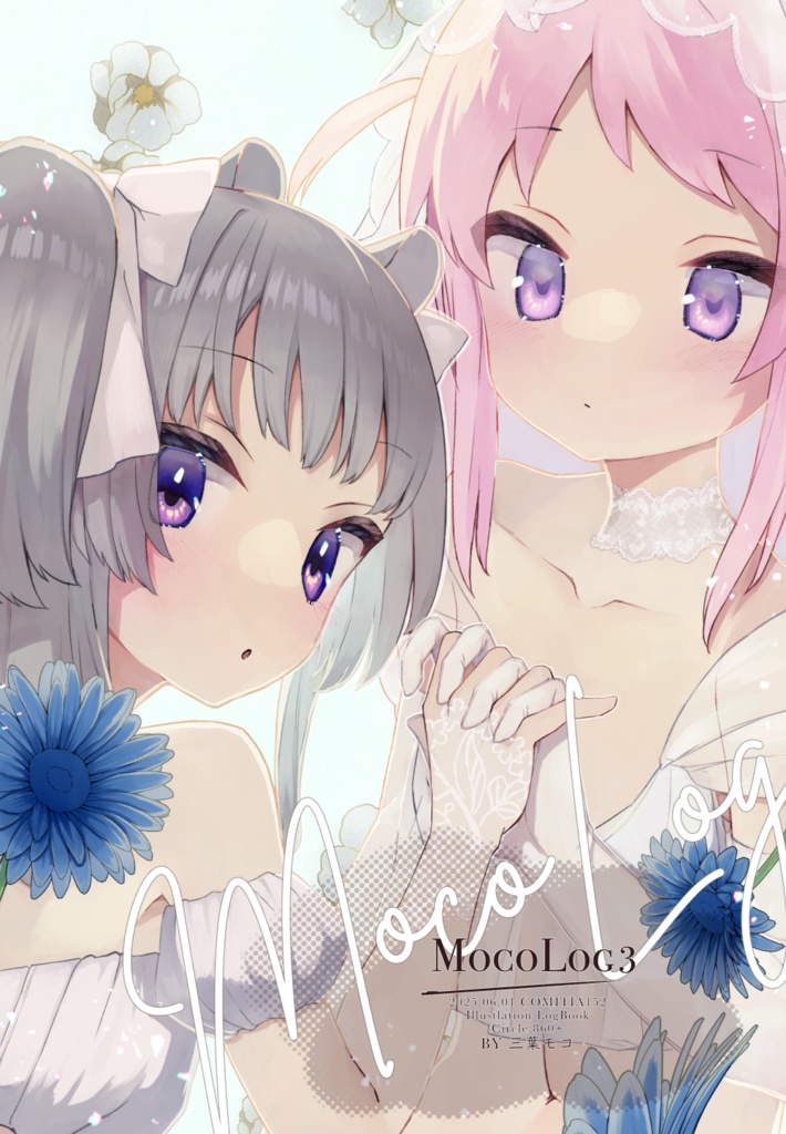 イラストLog本【MocoLog3】