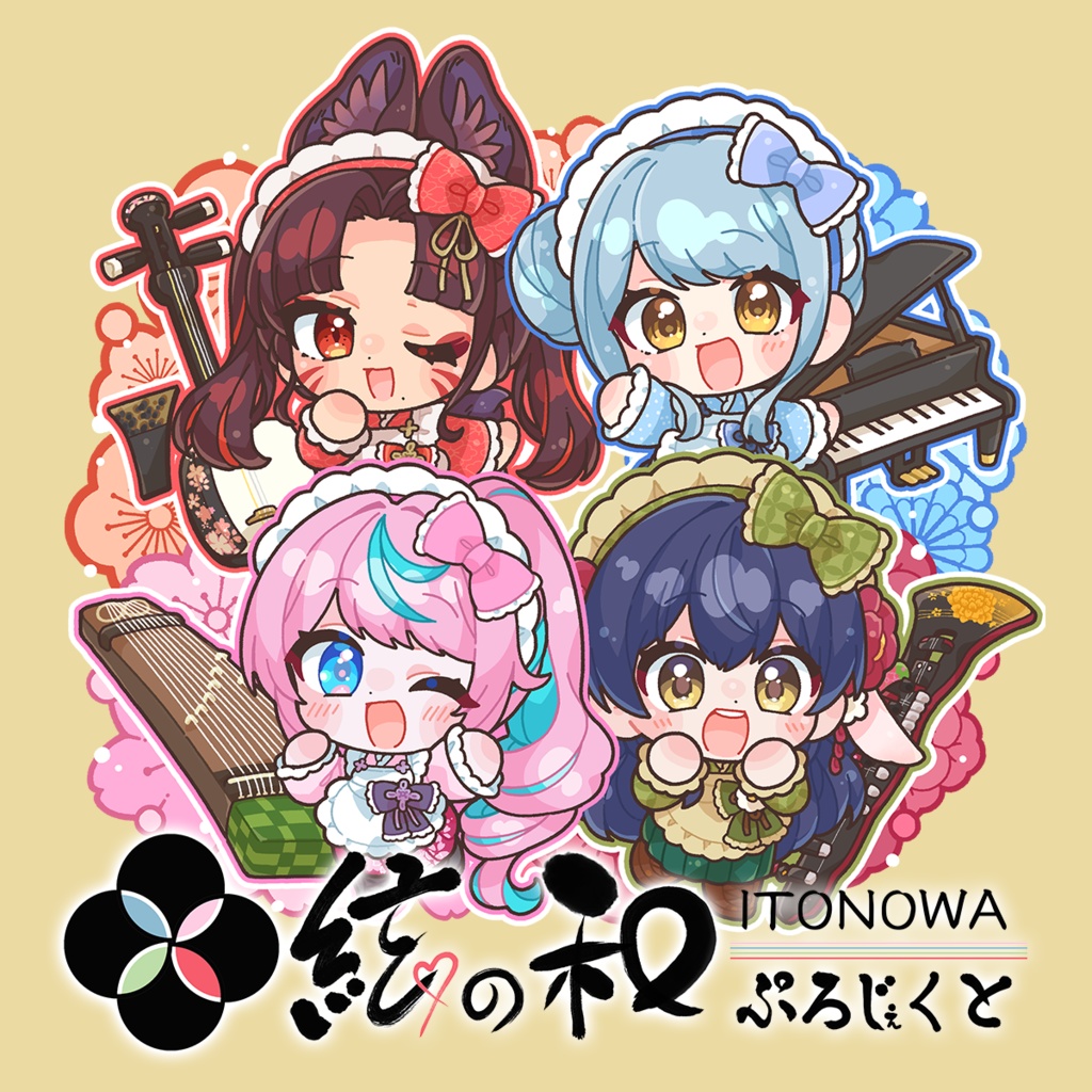 絃の和5連アクリルキーホルダー　3月31日23:59