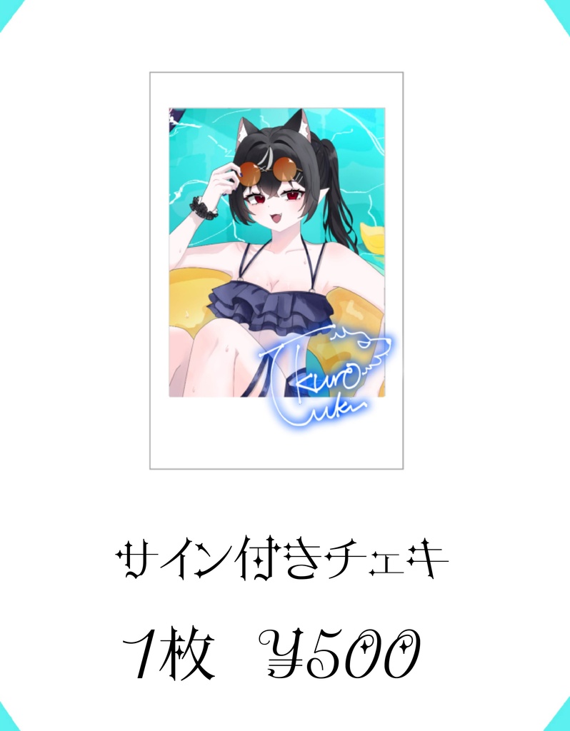 1周年記念グッズ