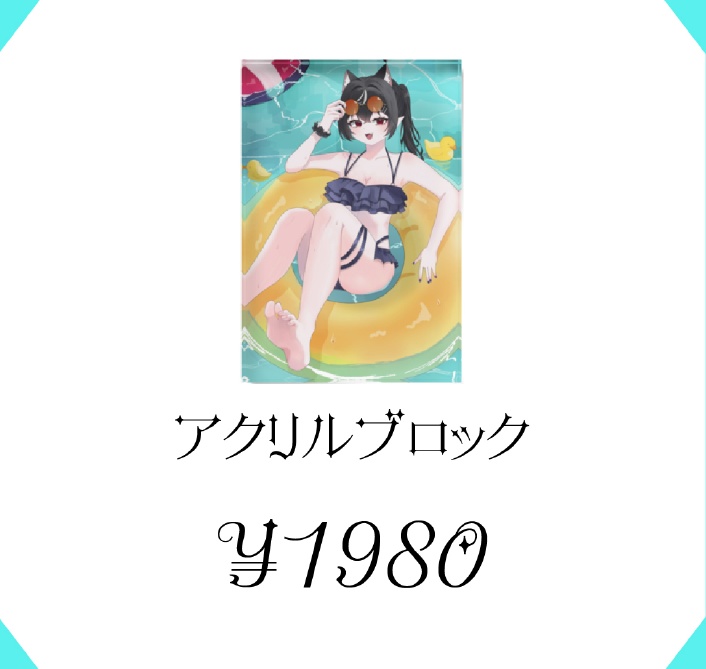 1周年記念グッズ