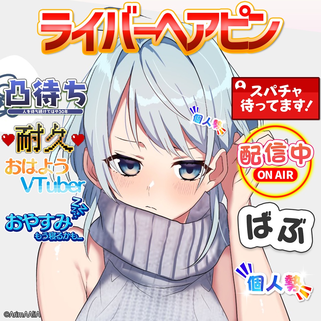 Vtuber素材｜ライバーヘアピン｜VTuber Assets