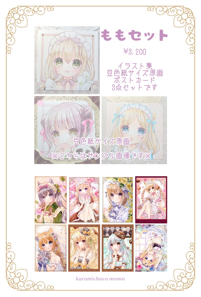 2枚セット】 動物探偵ミア ポストカード 14巻特典 ネックレスを