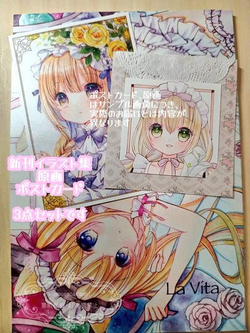 ももセット【イラスト集、ポストカード、原画】