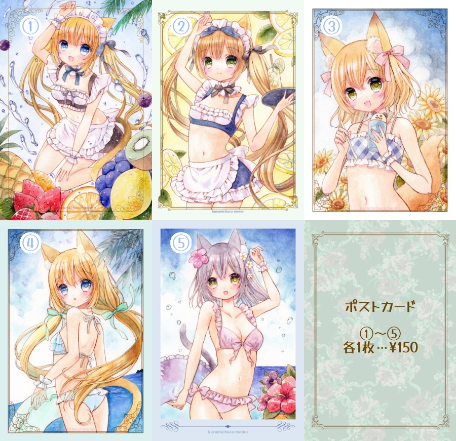 ポストカード【2025年】各種