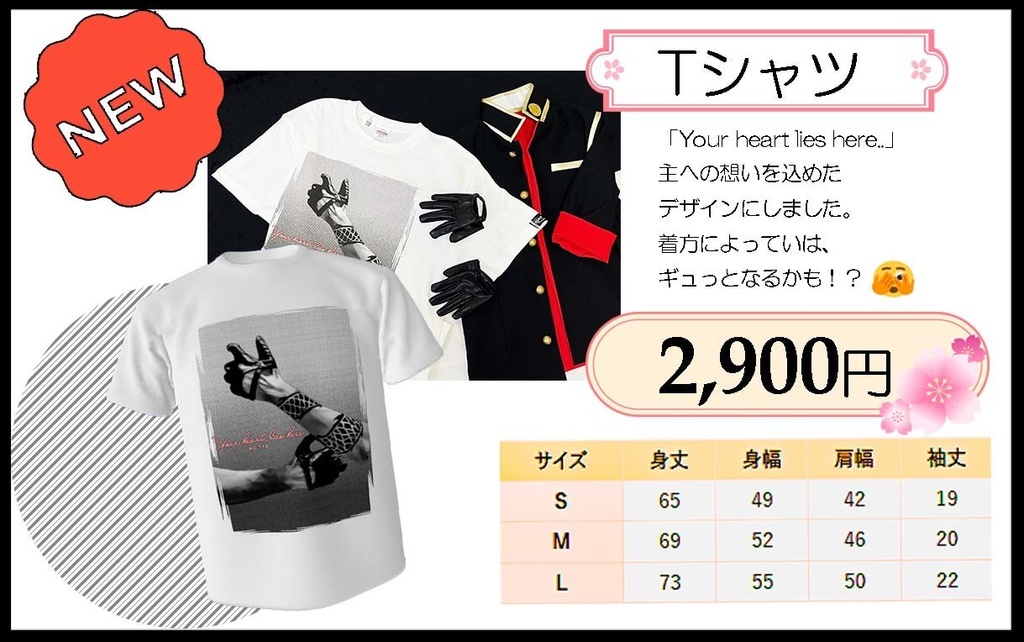 大倶利伽羅 Tシャツ