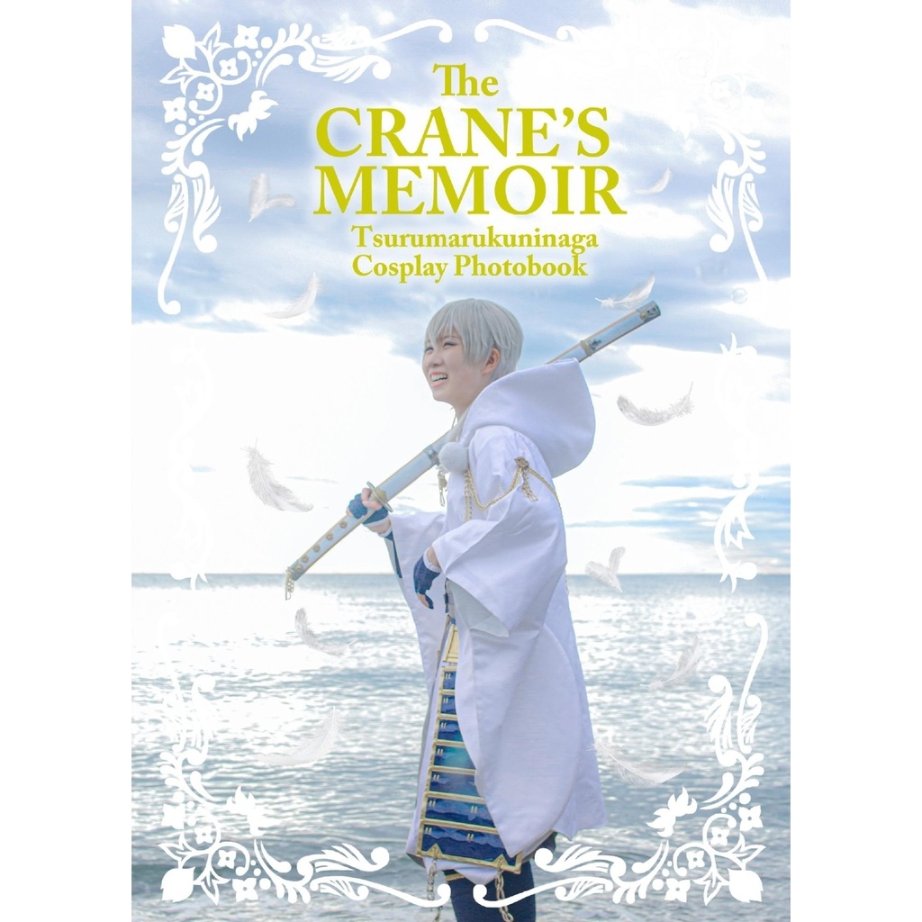 鶴丸国永コスプレ写真集『The CRANE'S MEMOIR』