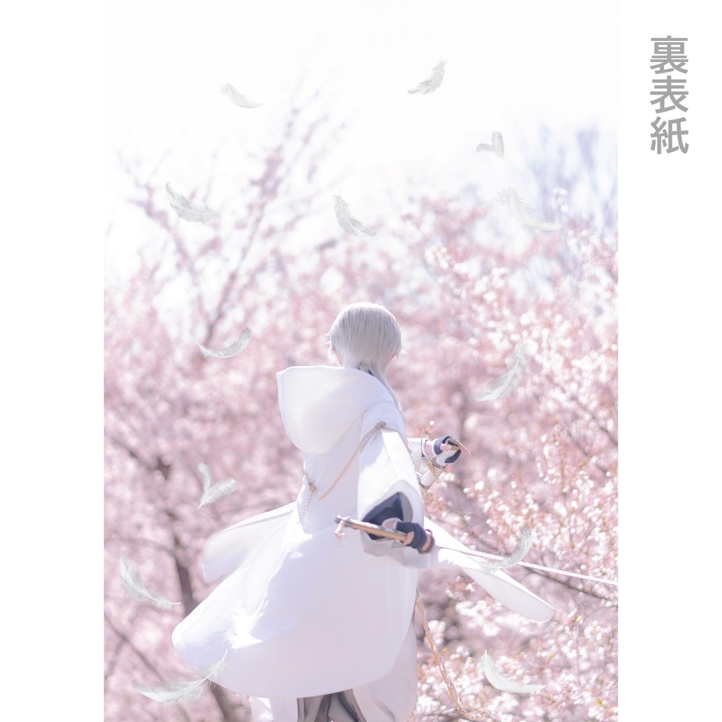 鶴丸国永コスプレ写真集『The CRANE'S MEMOIR』