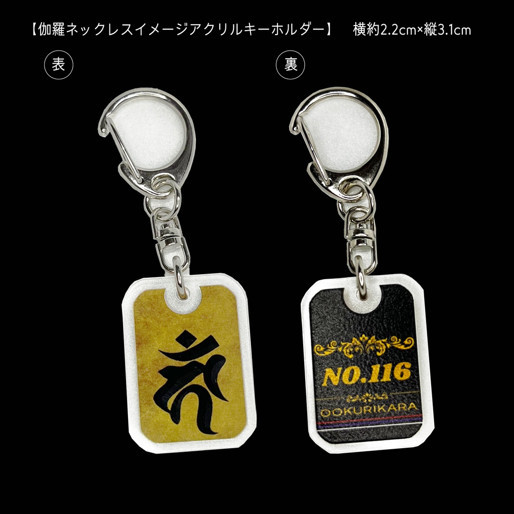 【ブロマイドケース】大倶利伽羅イメージ