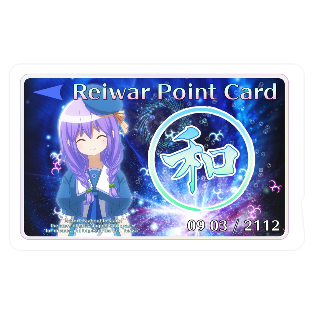 レイワーポイントカード 「和」
