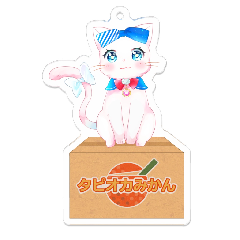 夢未来フシギ モフモフキーホルダー