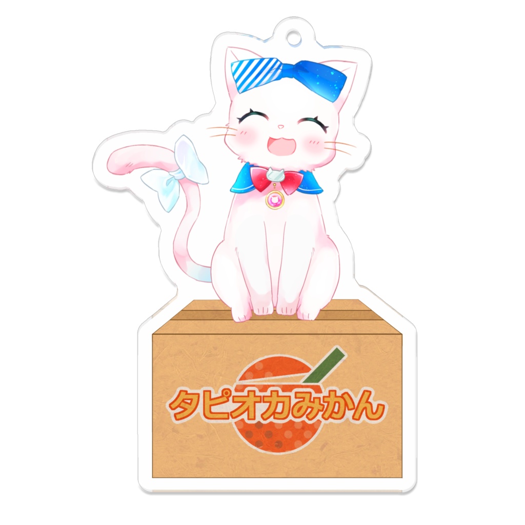 夢未来フシギ モフモフキーホルダー「喜🎶」