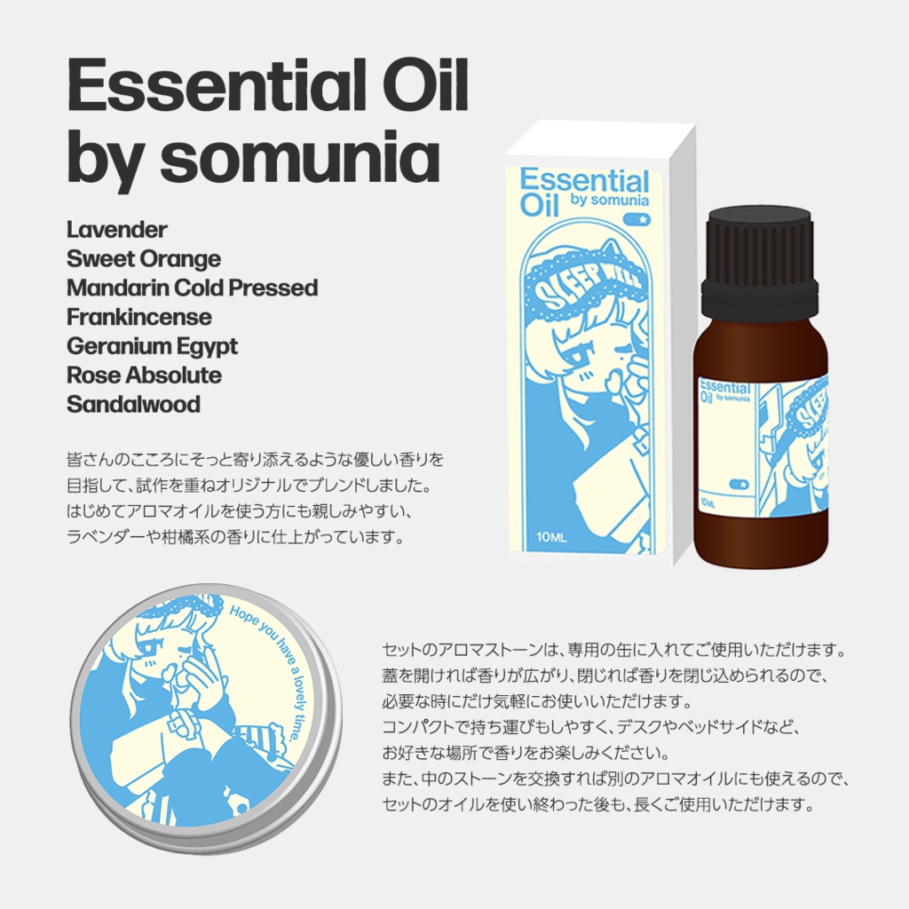 Aroma Stone & Oil Set