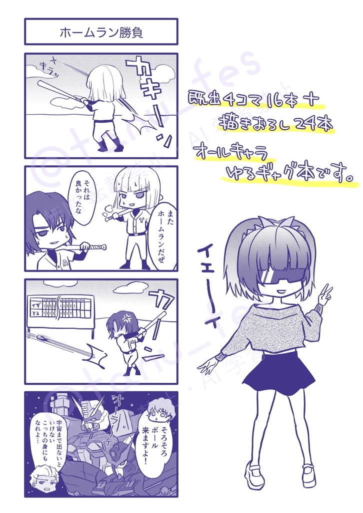 ゆるふわふりーだむ