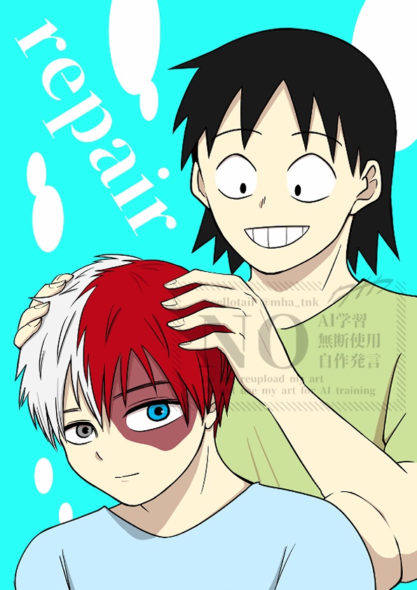 【瀬呂×轟】repair(新刊)