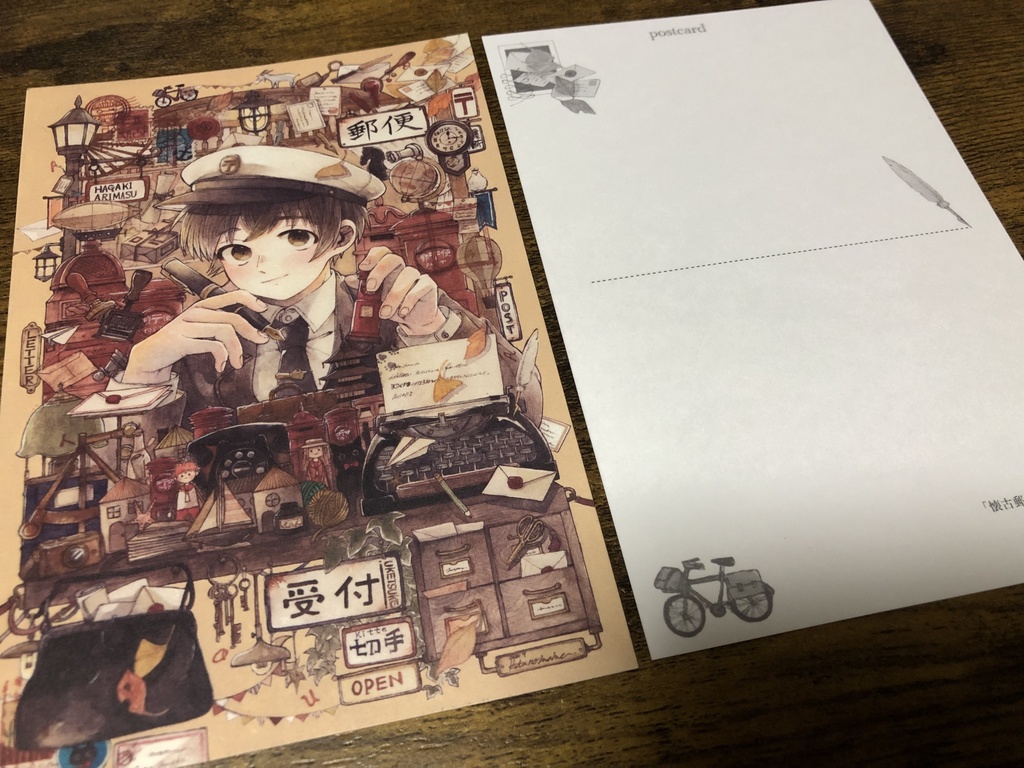ポストカード【懐古郵便局】