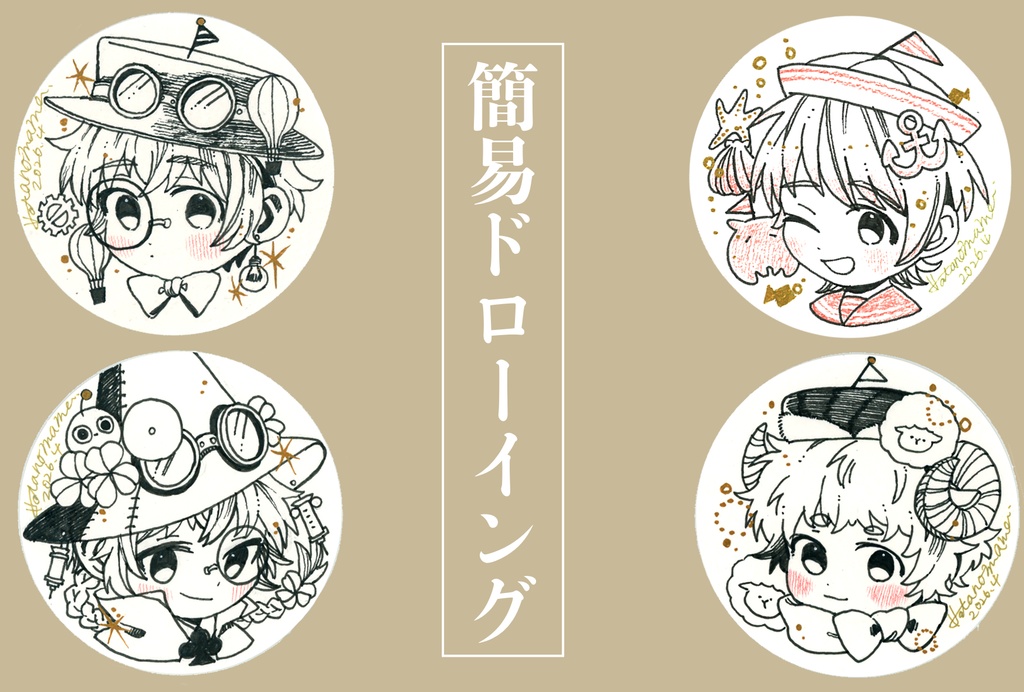 【原画】簡易ドローイング