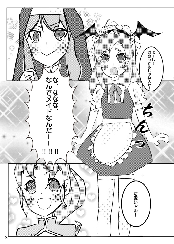 cheer up!(ポストカード+ドラヒナ予告+イラスト本)