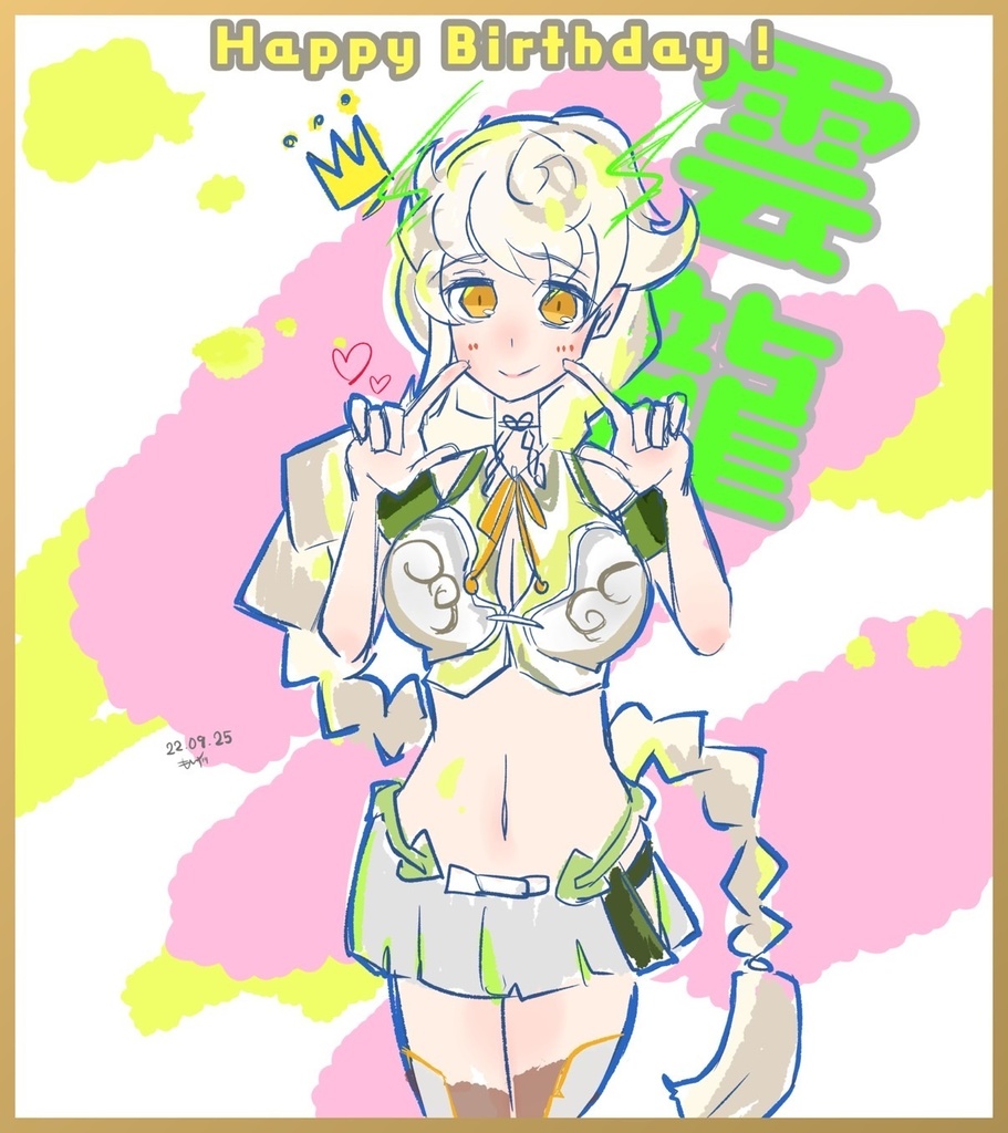 雲龍 艦これ色紙