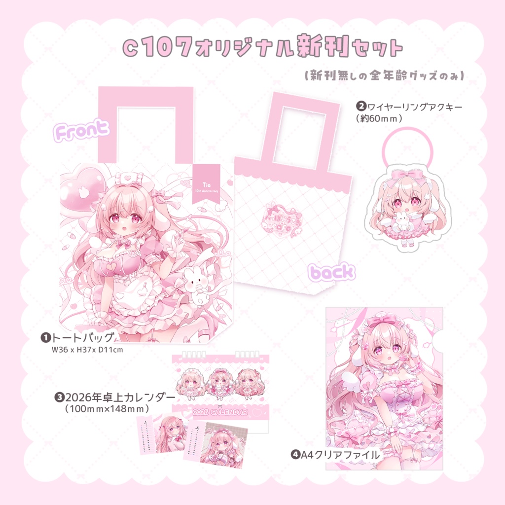 〖C107新作〗オリジナル新刊セット〖全年齢グッズのみ〗