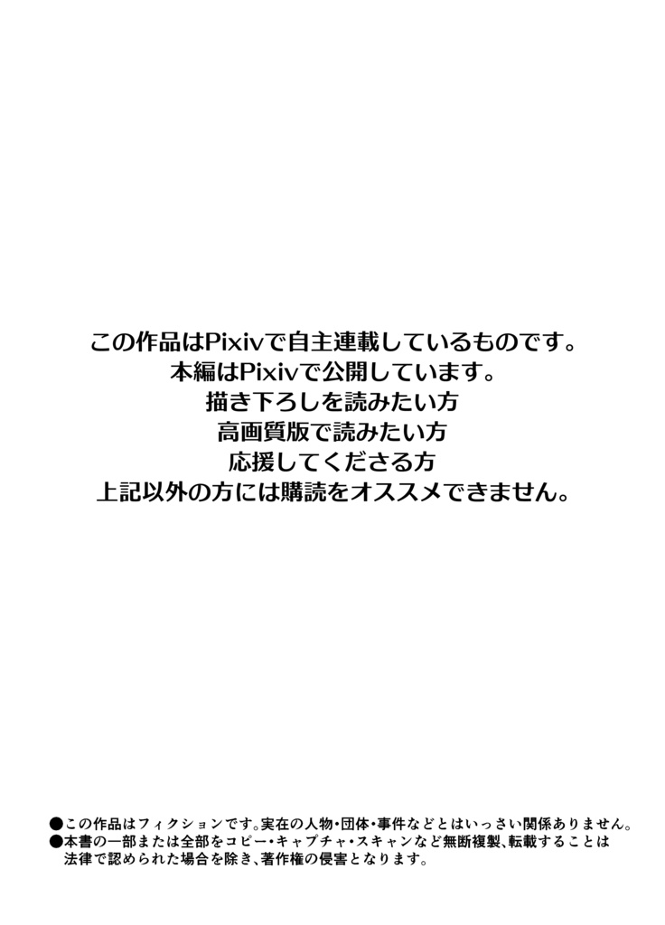 魔王様のお休み係ep1(特典①)