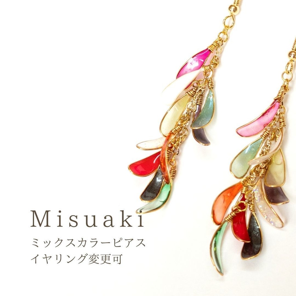 ゆれるミックスカラーピアス〜樹志〜