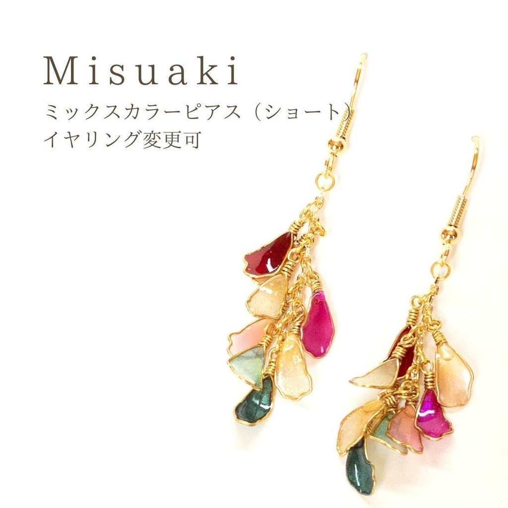 ミックスカラーピアス（ショート）〜久逢〜
