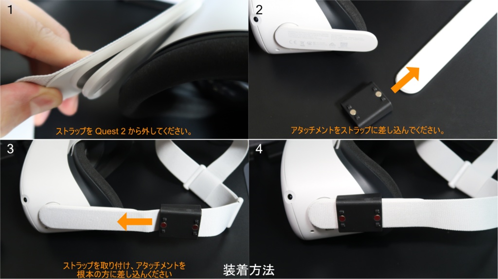 Oculus Quest 2用アタッチメント