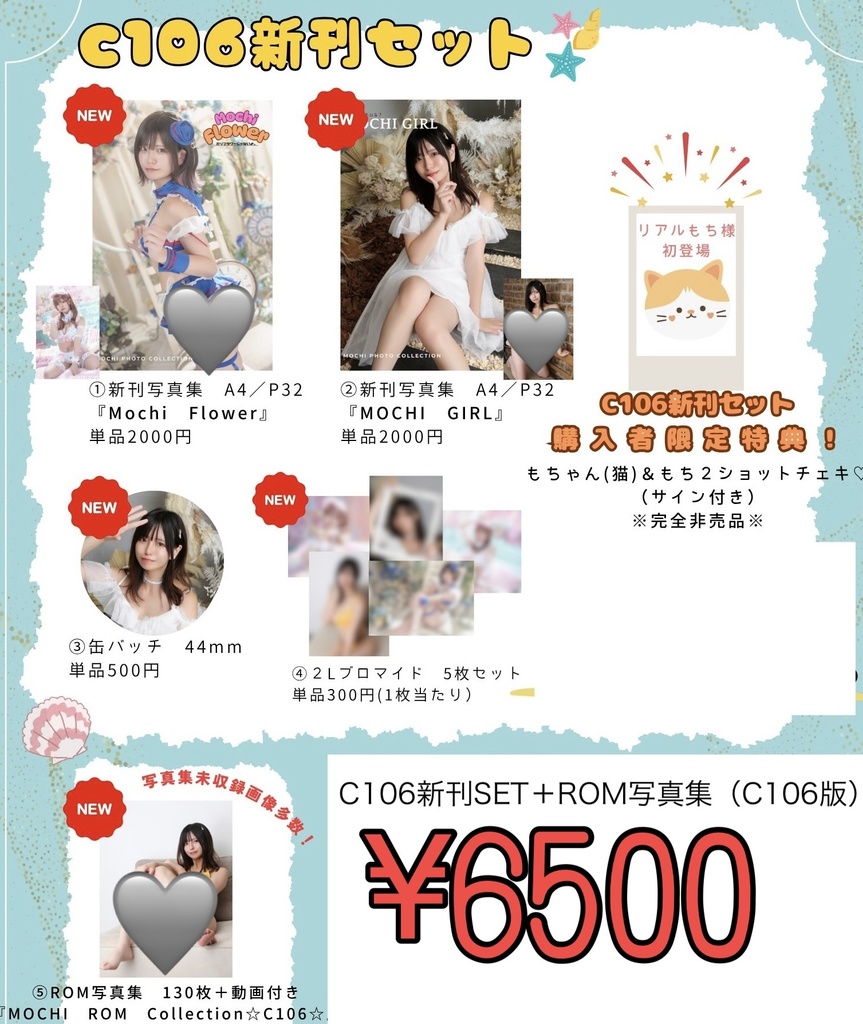 C106新刊セット⭐️