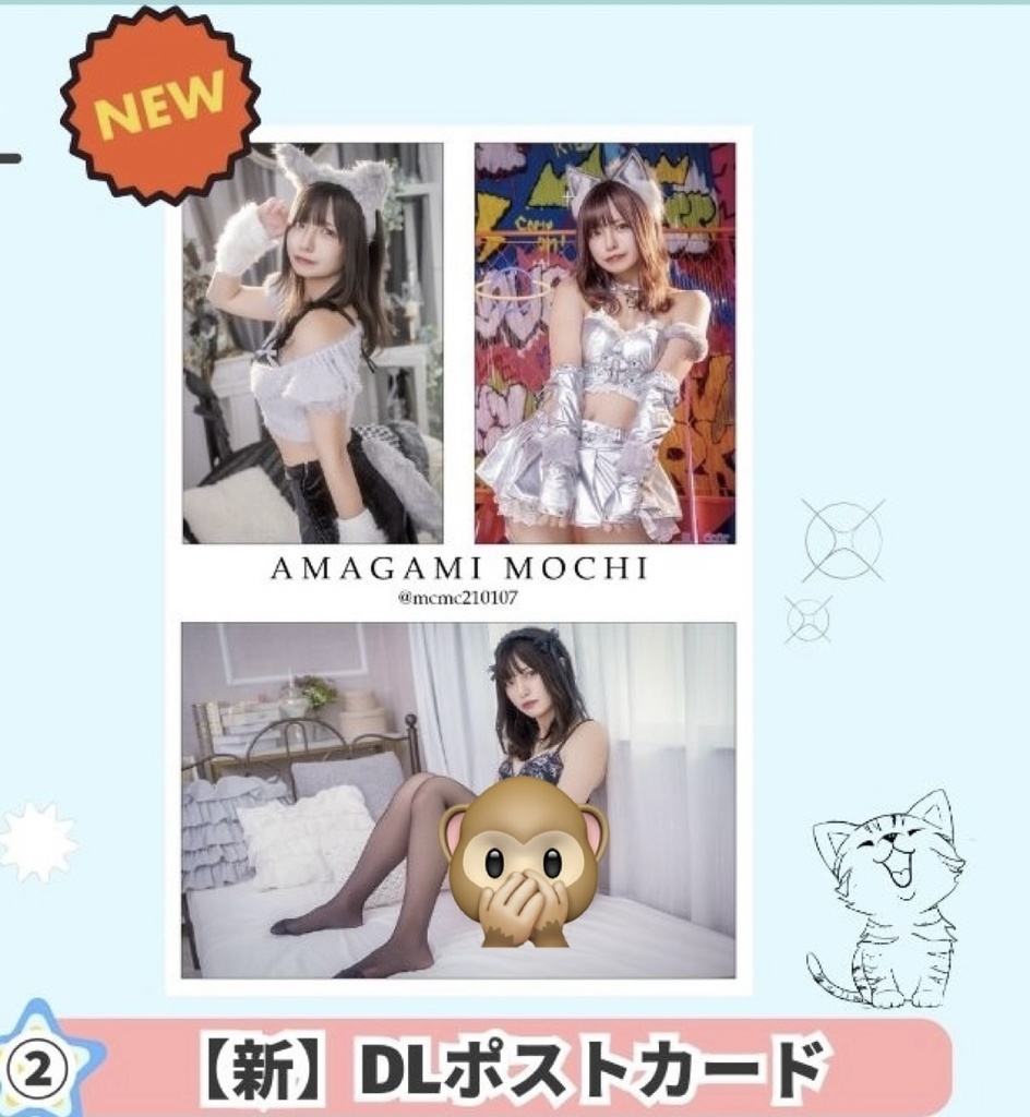 ⭐️c107(新)DLポストカード⭐️