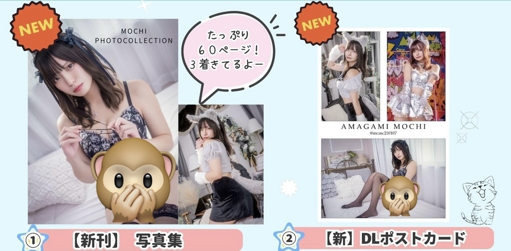 ⭐️🉐c107新刊SET⭐️