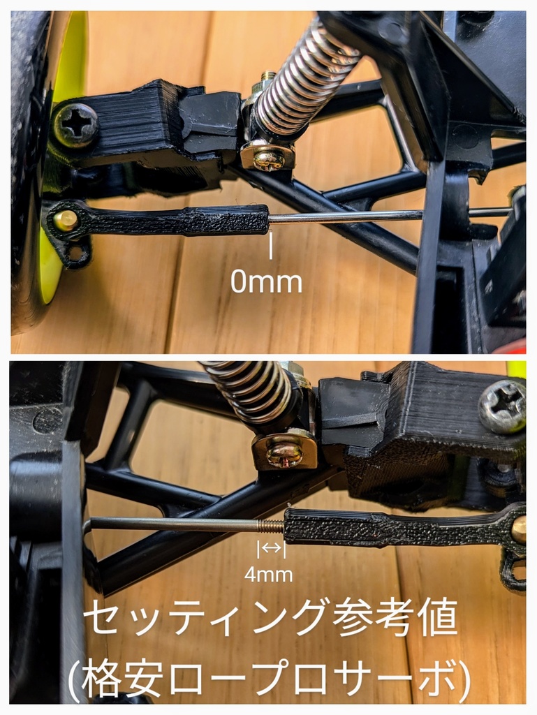 グラスホッパー ドリフトコンバージョン type-E