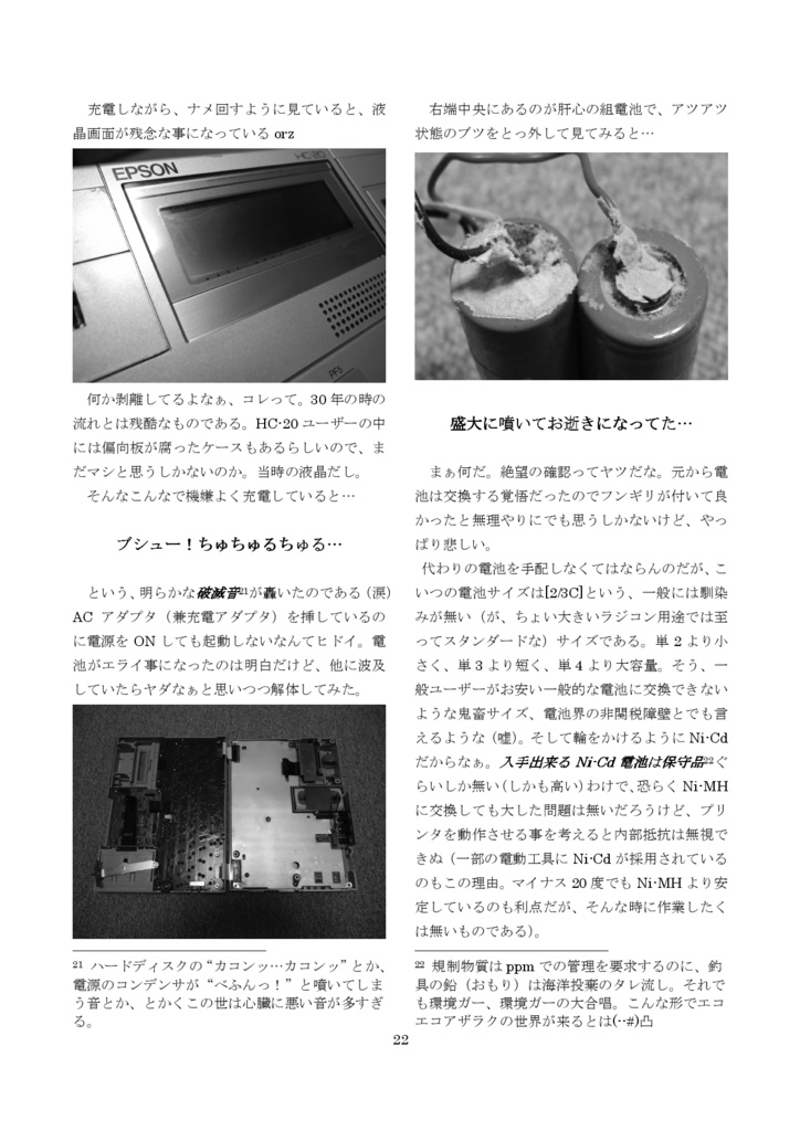 謎PC 総集編 PDF版