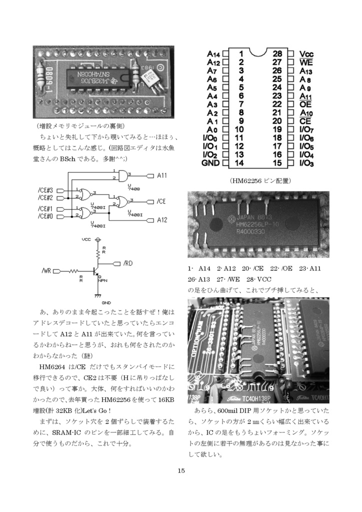 【C107記念セット】(昭和のあやしげ学習グッズ+謎PC)総集編(送料サークル負担)